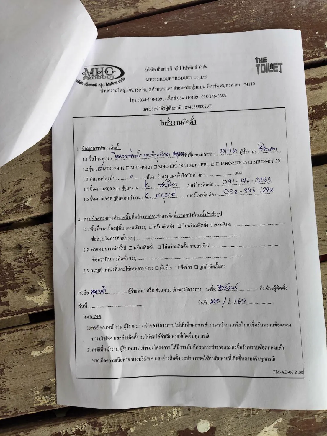 TP 23 อาคารสำนักงานโครงการส่งน้ำและบำรุงรักษา บางบาล อยุธยา