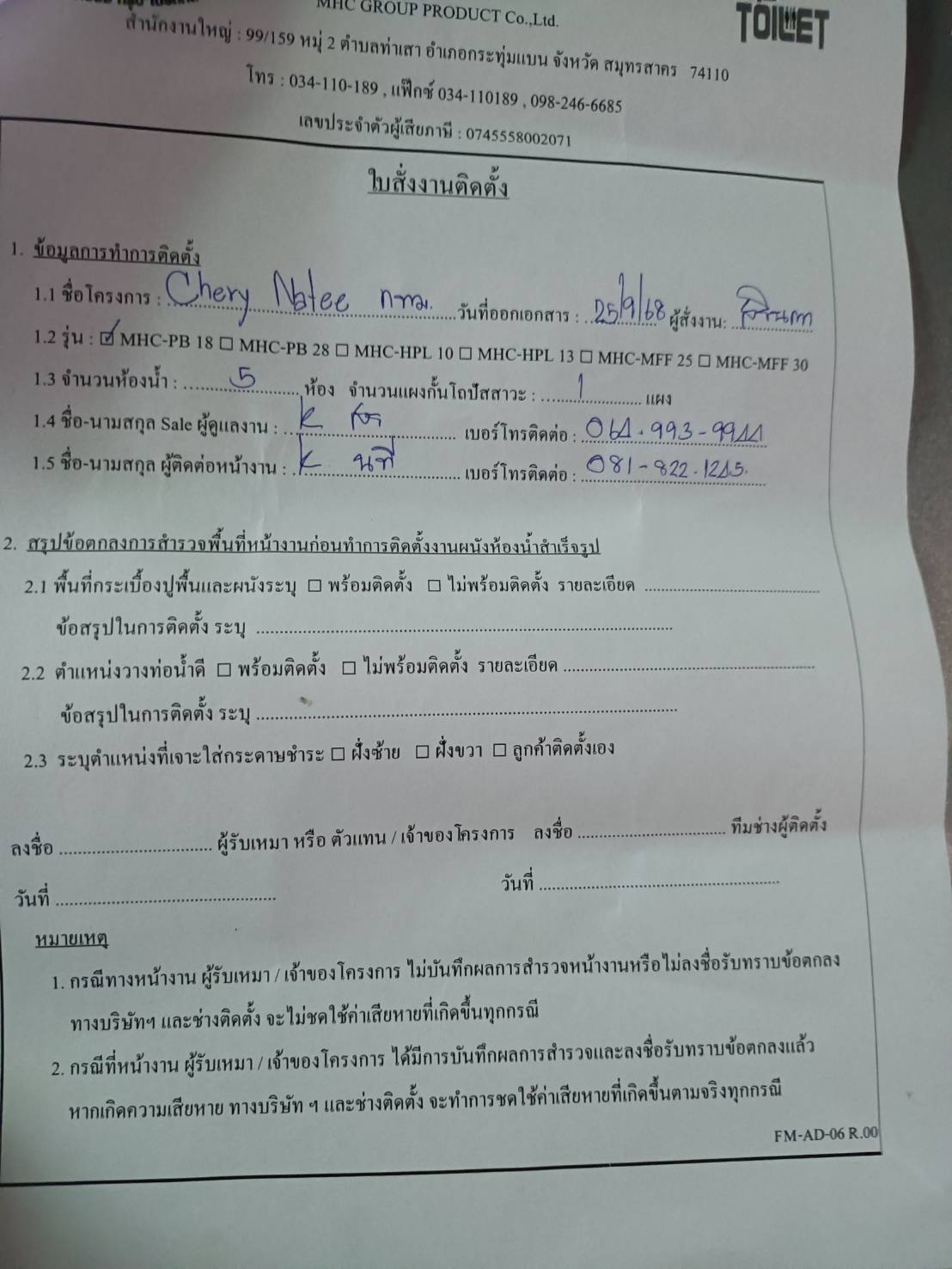 TP 23 โชว์รูมรถยนต์ Chery ซ.ทวีวัฒนา 47 กรุงเทพมหานคร