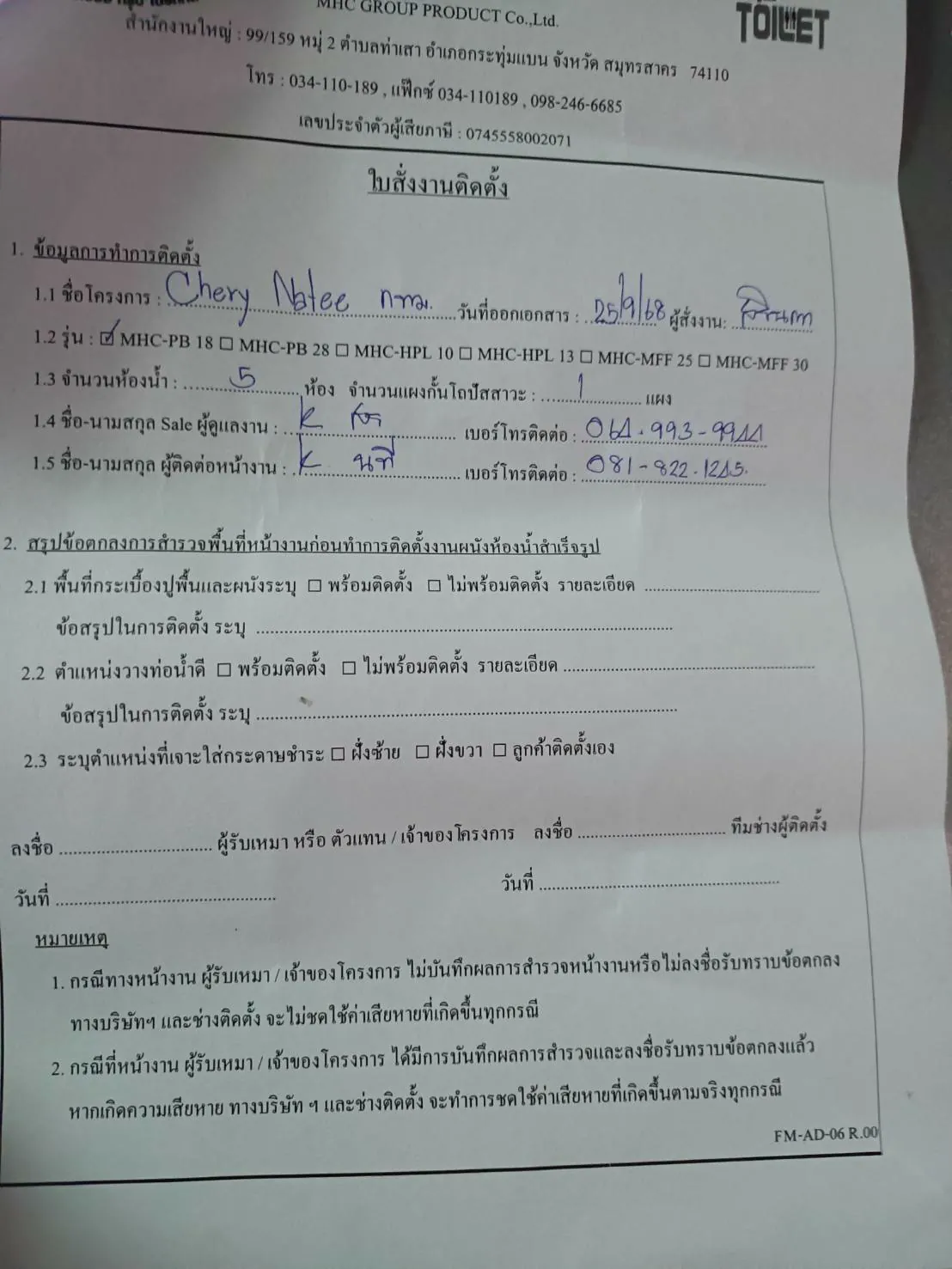 TP 23 โชว์รูมรถยนต์ Chery ซ.ทวีวัฒนา 47 กรุงเทพมหานคร
