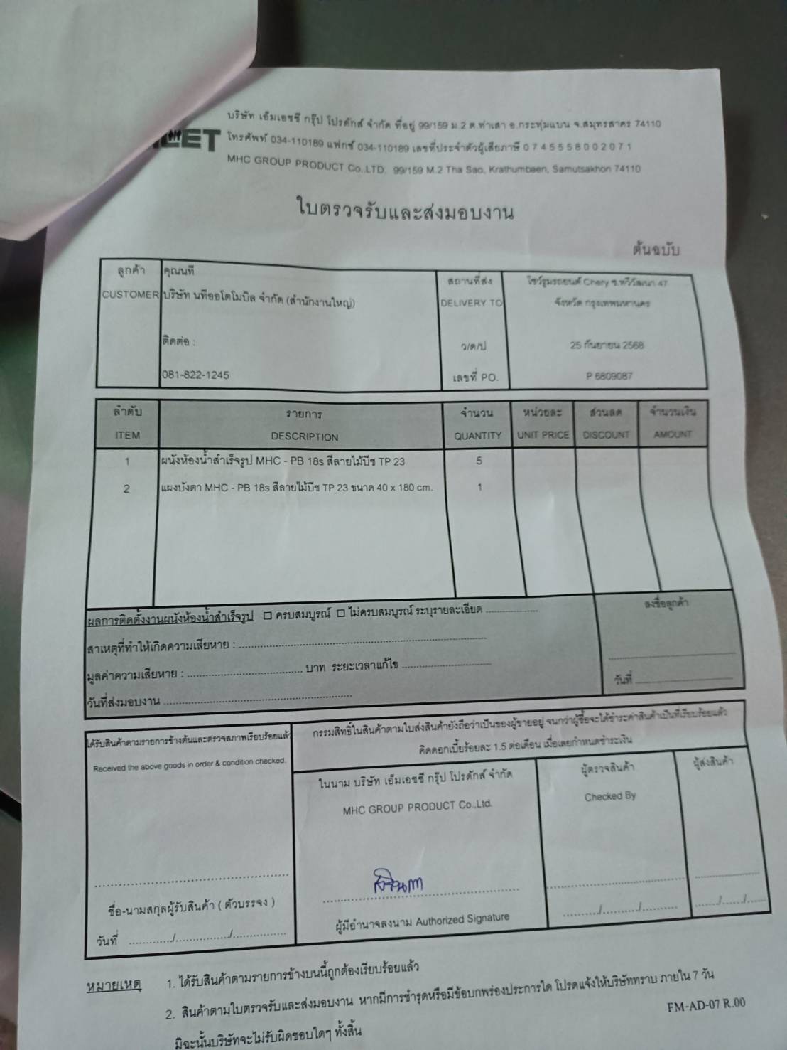 TP 23 โชว์รูมรถยนต์ Chery ซ.ทวีวัฒนา 47 กรุงเทพมหานคร รูปที่ 3