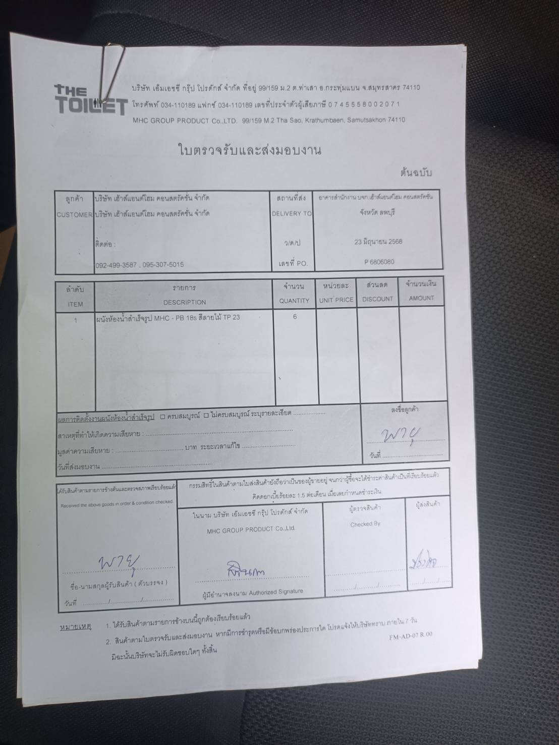 TP 23 บจก.เฮ้าส์แอนด์โฮม ลพบุรี รูปที่ 2