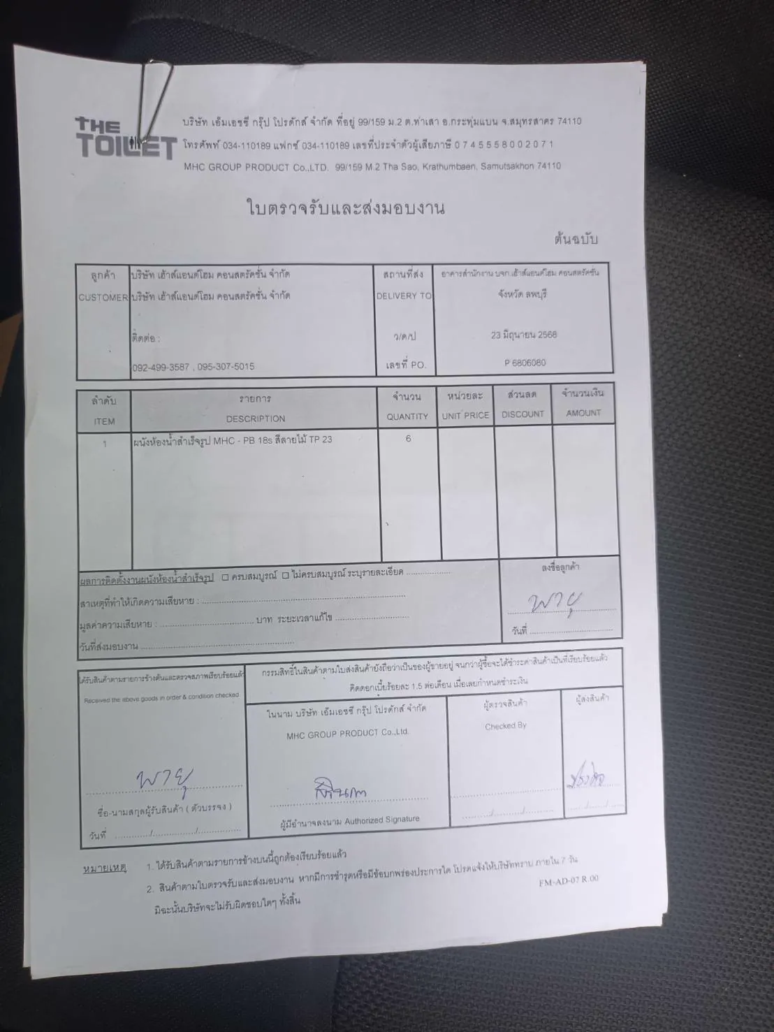 TP 23 บจก.เฮ้าส์แอนด์โฮม ลพบุรี รูปที่ 2