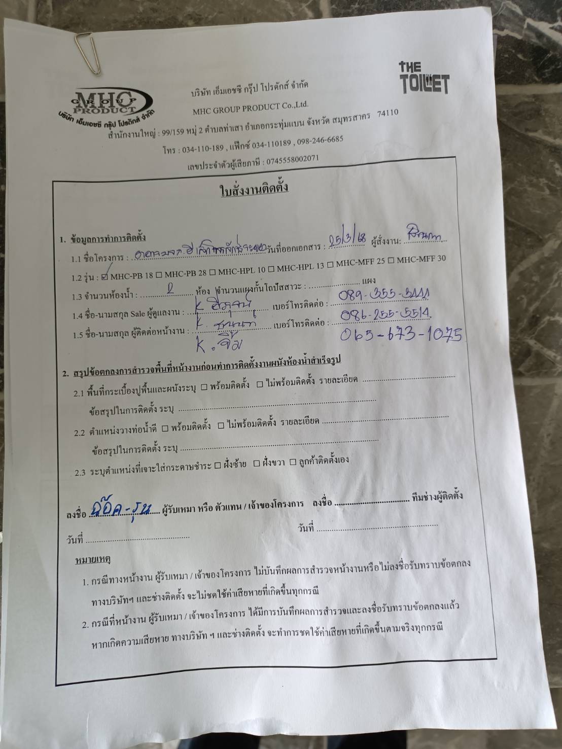 TP 33 อาคาร บจก.อีเล็กโทรลักซ์ บ้านค่าย ระยอง รูปที่ 3