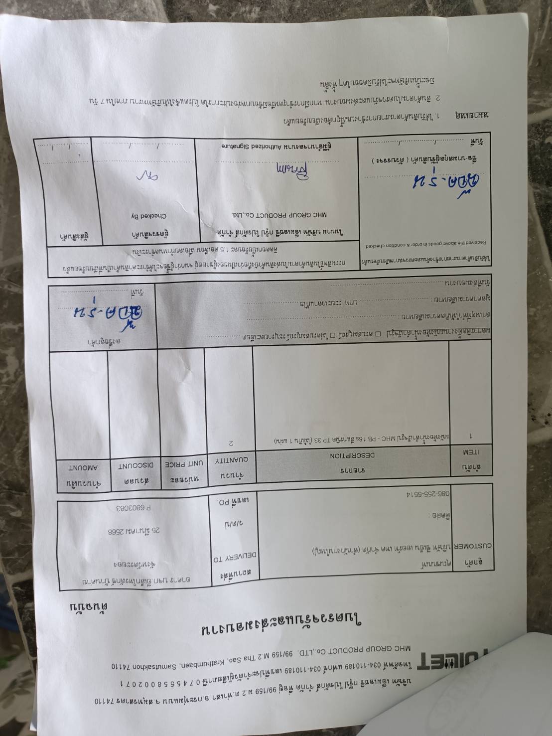 TP 33 อาคาร บจก.อีเล็กโทรลักซ์ บ้านค่าย ระยอง รูปที่ 4