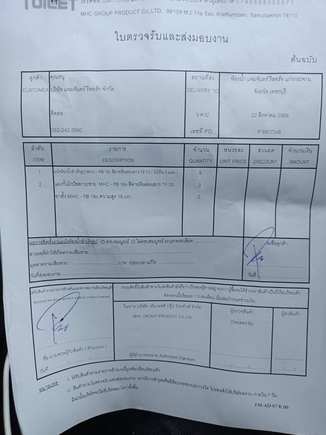 TP 33 แจ่มจันทร์ รีสอร์ท เพชรบุรี