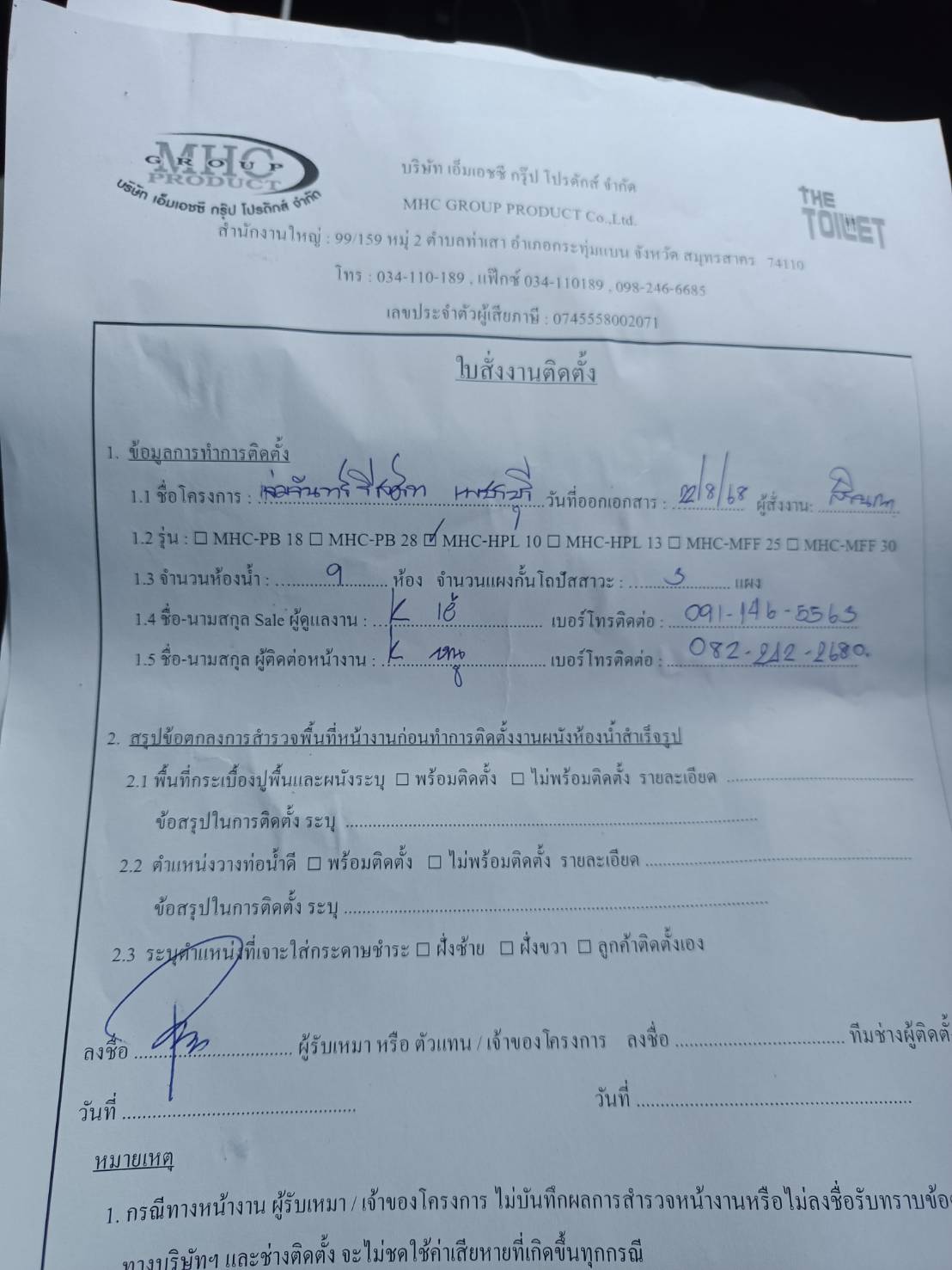 TP 33 แจ่มจันทร์ รีสอร์ท เพชรบุรี รูปที่ 3