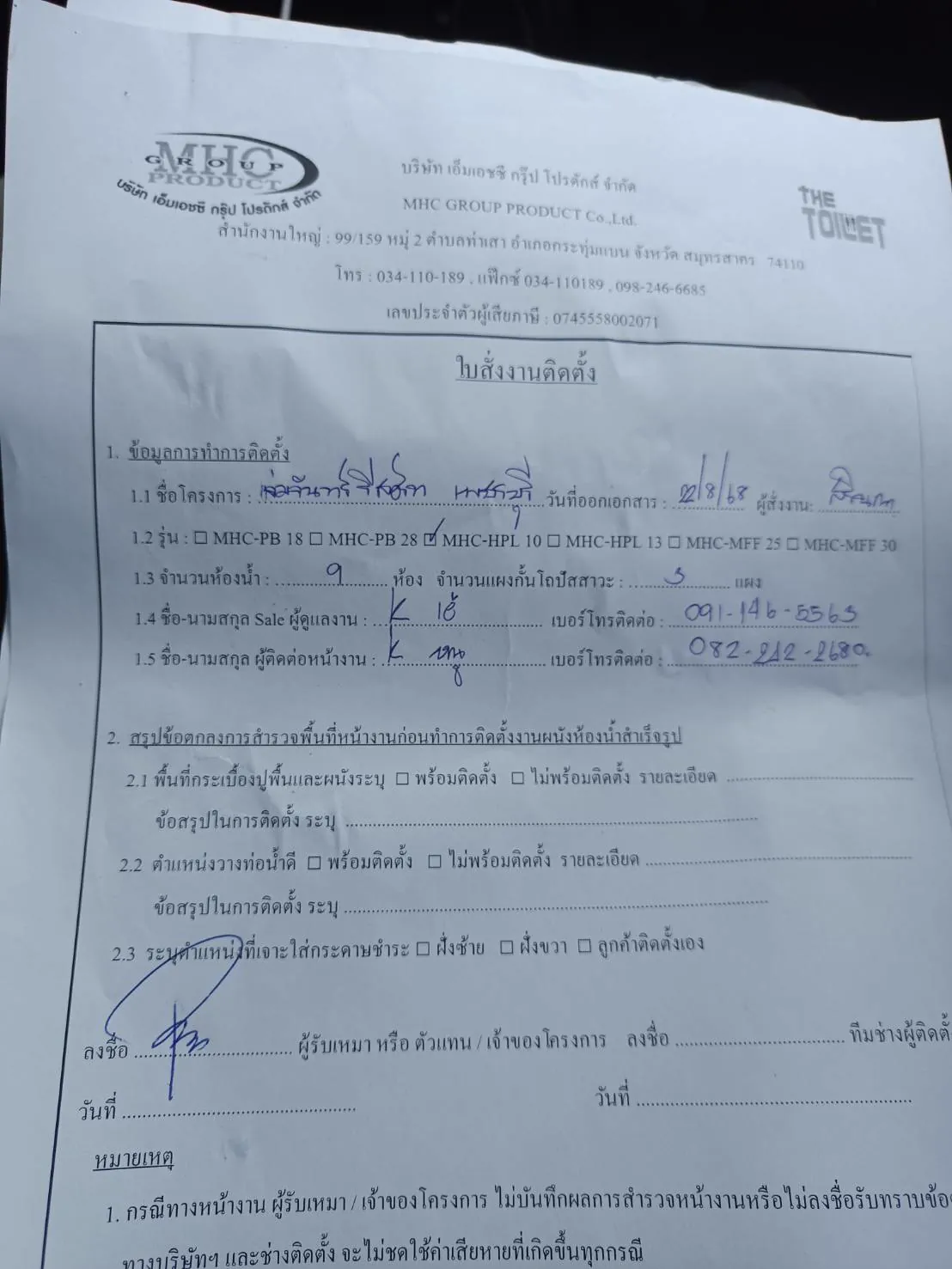 TP 33 แจ่มจันทร์ รีสอร์ท เพชรบุรี รูปที่ 3