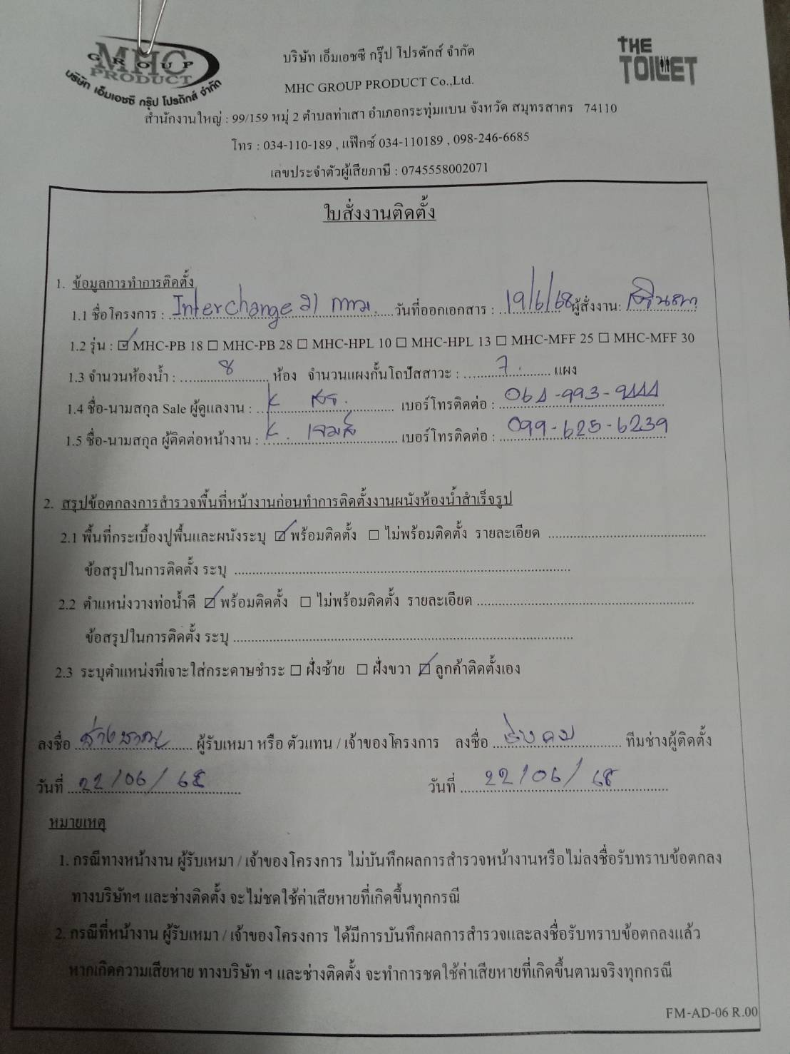 TP 33 ห้องน้ำ Interchange 21 building กรุงเทพมหานคร