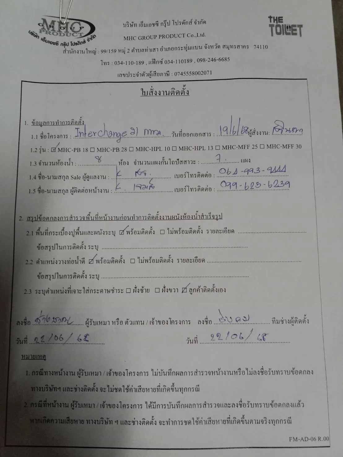 TP 33 ห้องน้ำ Interchange 21 building กรุงเทพมหานคร