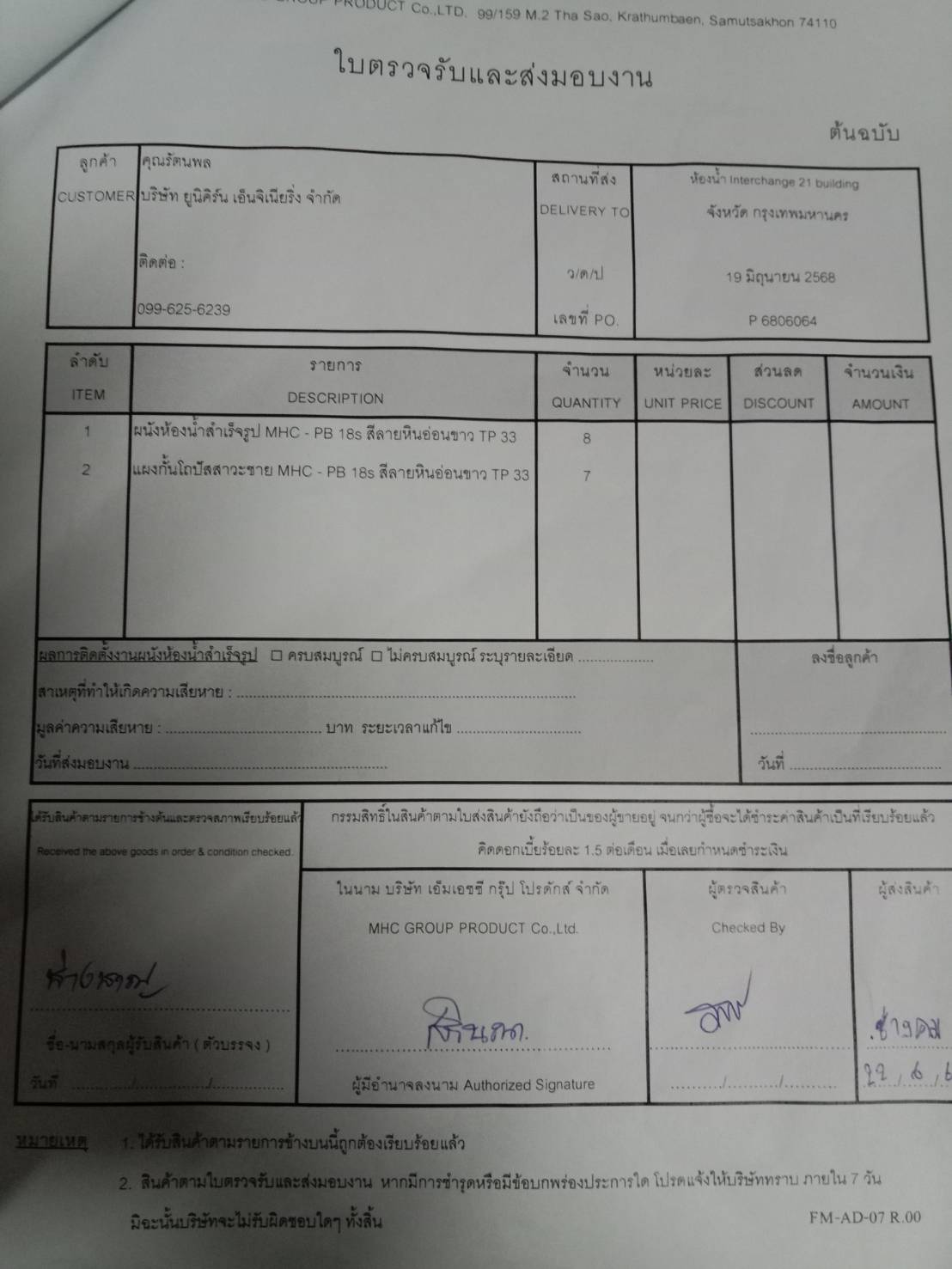 TP 33 ห้องน้ำ Interchange 21 building กรุงเทพมหานคร รูปที่ 3