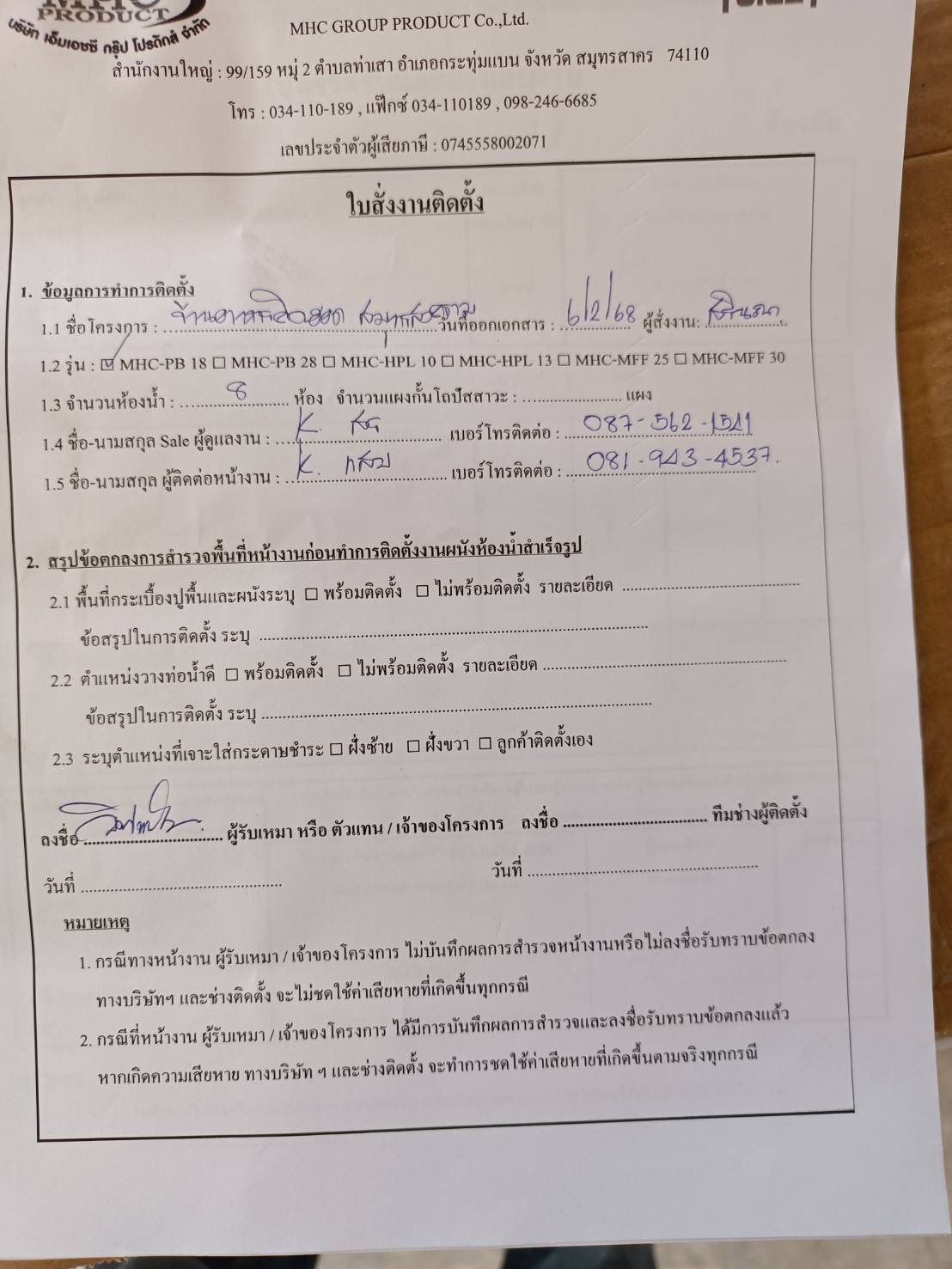 TP 33 ร้านอาหารคิดฮอด สมุทรสงคราม รูปที่ 2