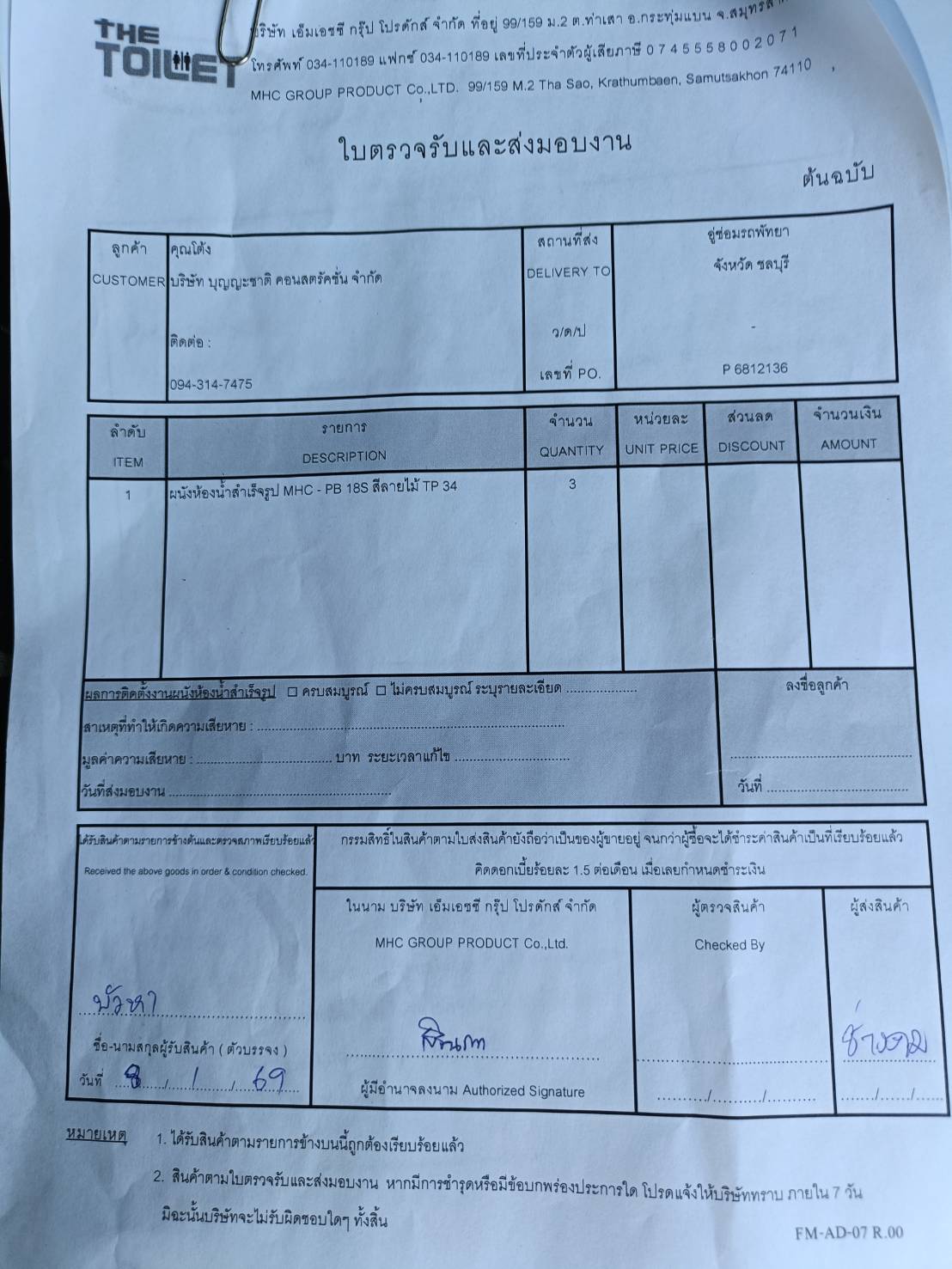 TP 34 อู่ซ่อมรถยนต์ พัทยา ชลบุรี รูปที่ 3