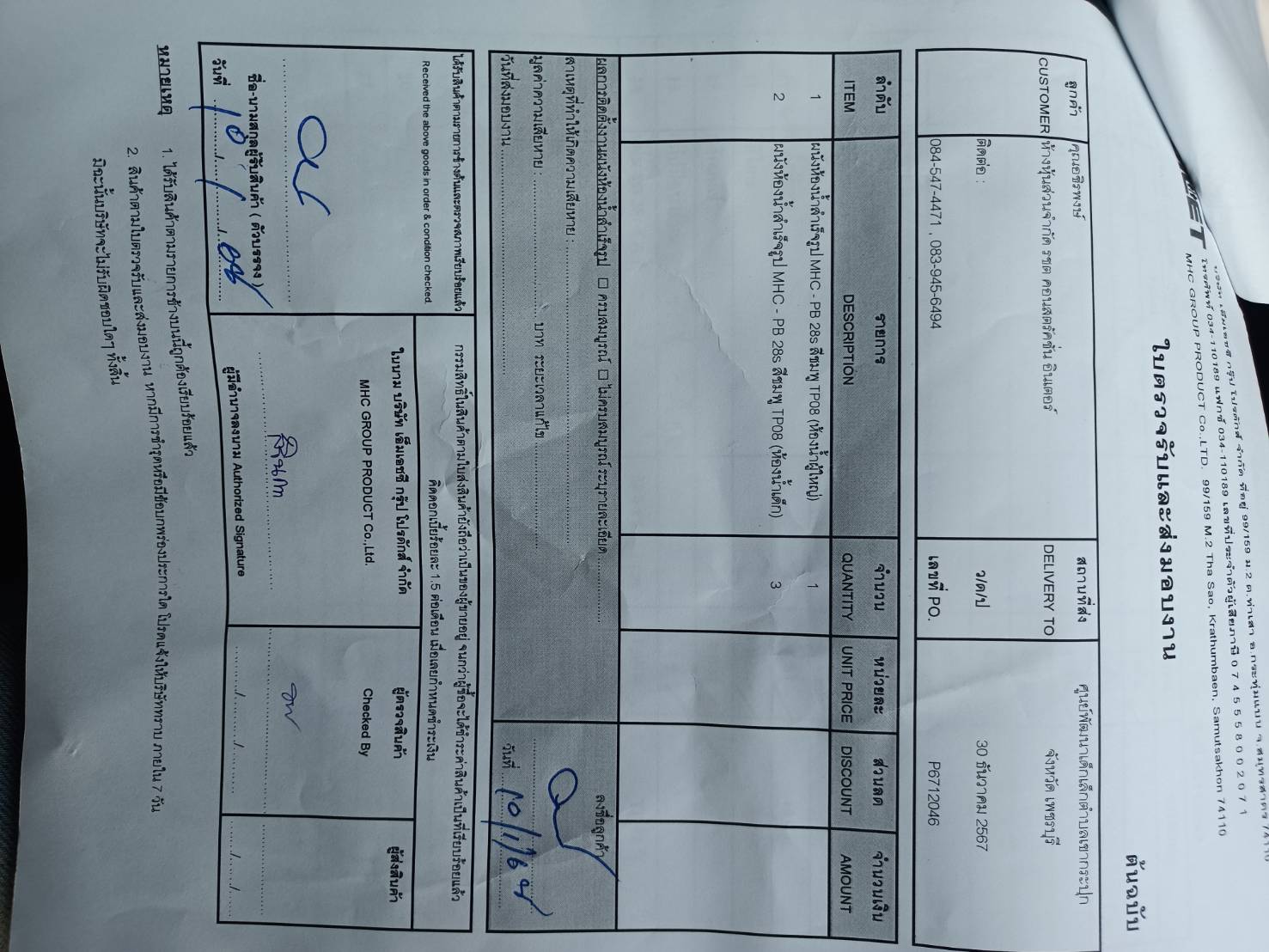 TP 42 ศูนย์เด็กเล็กเชากระปุก เพชรบุรี รูปที่ 3