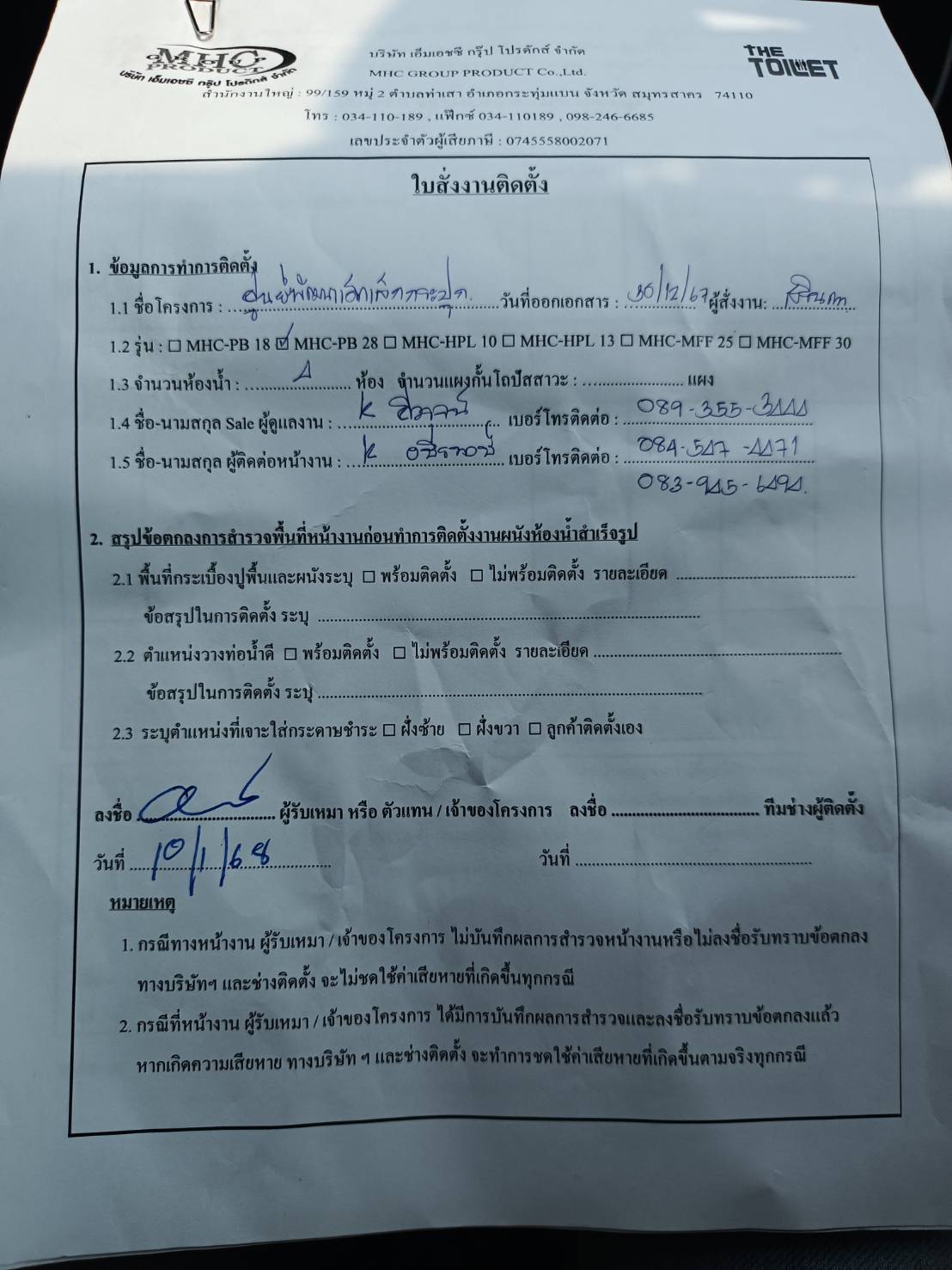 TP 42 ศูนย์เด็กเล็กเชากระปุก เพชรบุรี รูปที่ 4