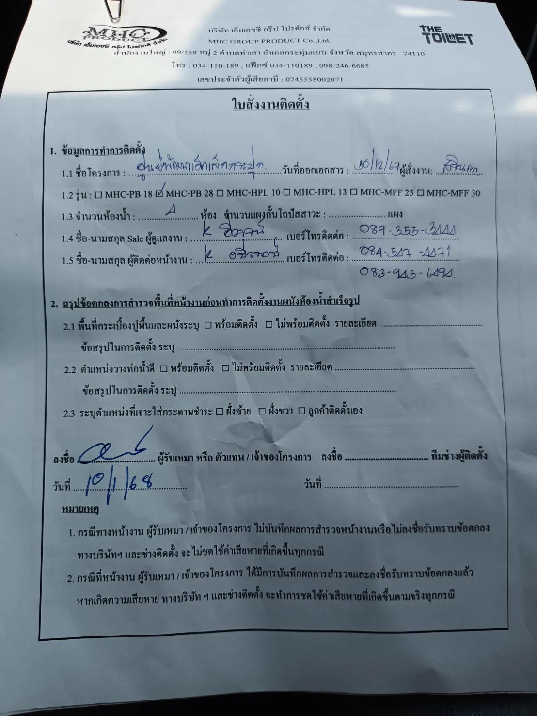 TP 42 ศูนย์เด็กเล็กเชากระปุก เพชรบุรี รูปที่ 4