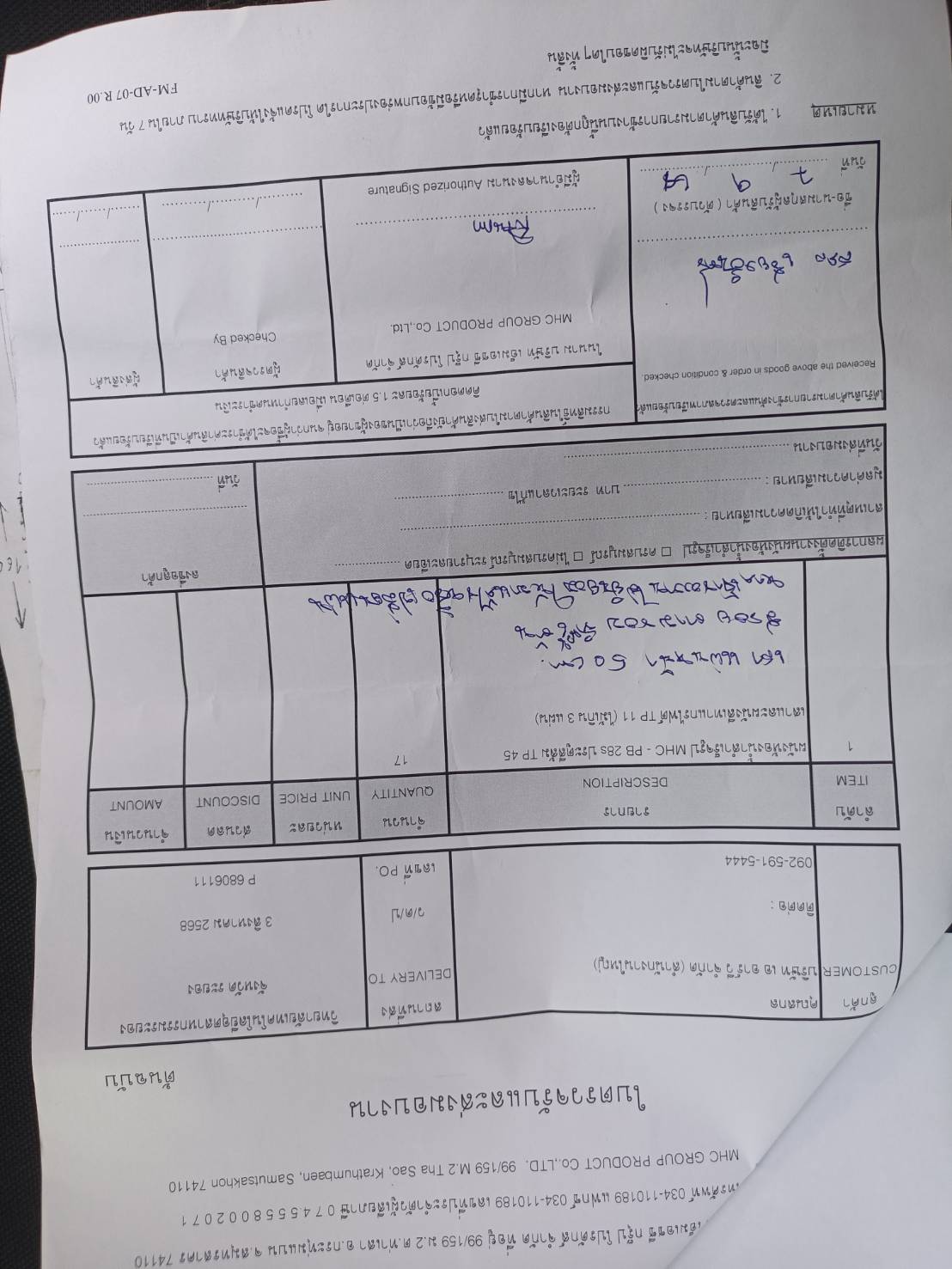 TP 45 TP 11 วิทยาลัยเทคนิคอุตสาหกรรมระยอง ระยอง รูปที่ 6