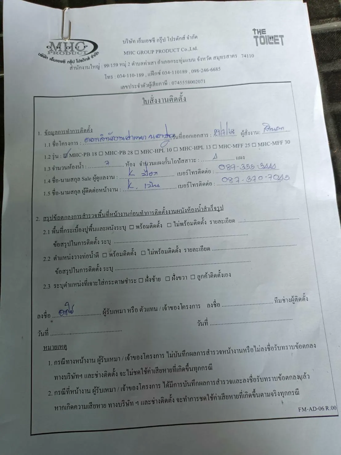 TP 45 เสยบาร์ นครปฐม ( อาคารสำนักงานศาลายา )