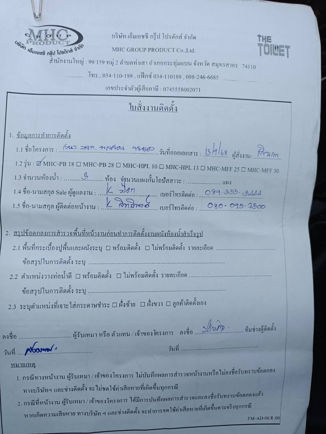 TP 46 Katoen Natie Services ( อาคารสำนักงาน บจก.พลสอน เอ็นจิเนียริ่ง ระยอง ) ระยอง