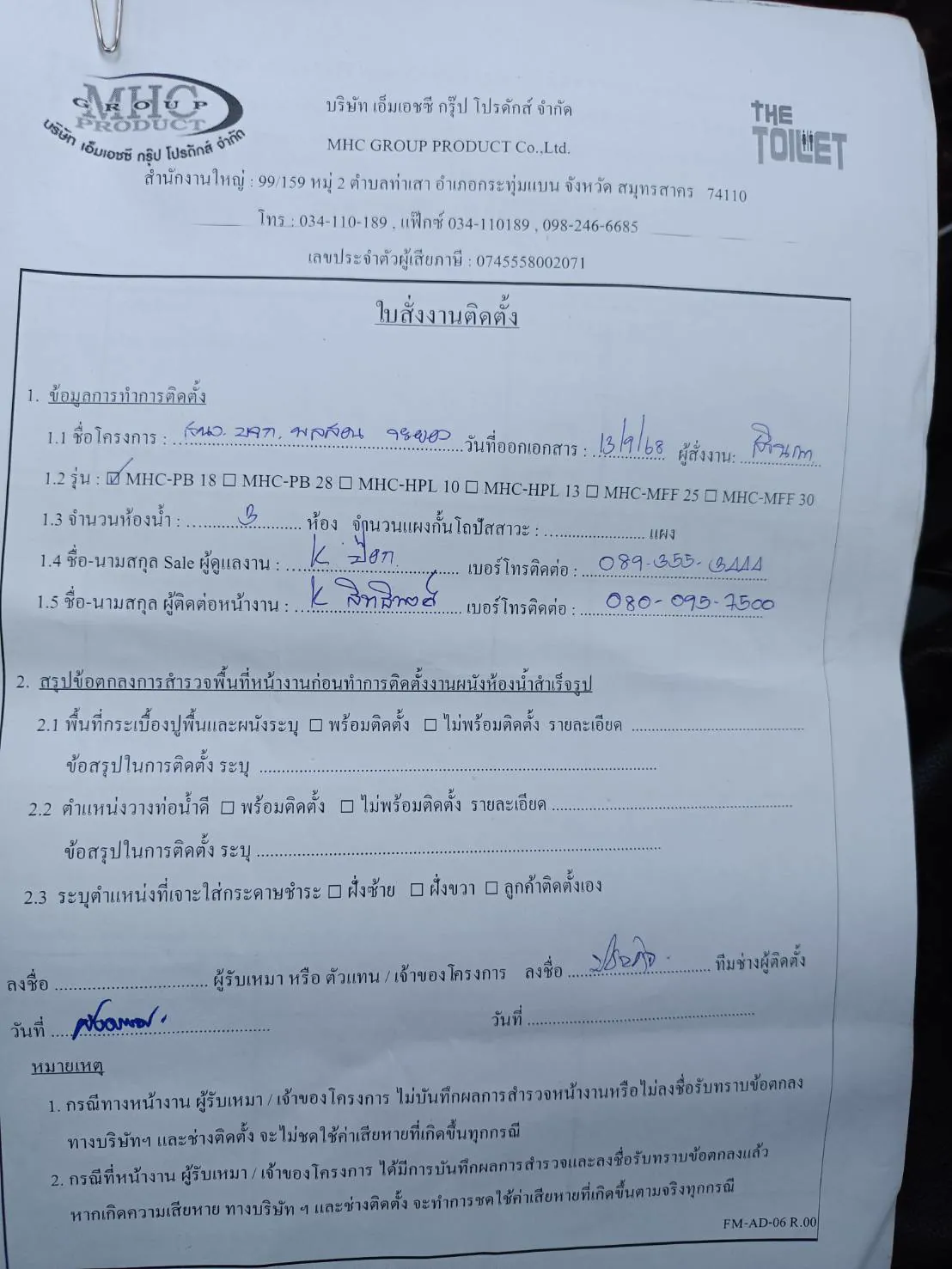 TP 46 Katoen Natie Services ( อาคารสำนักงาน บจก.พลสอน เอ็นจิเนียริ่ง ระยอง ) ระยอง