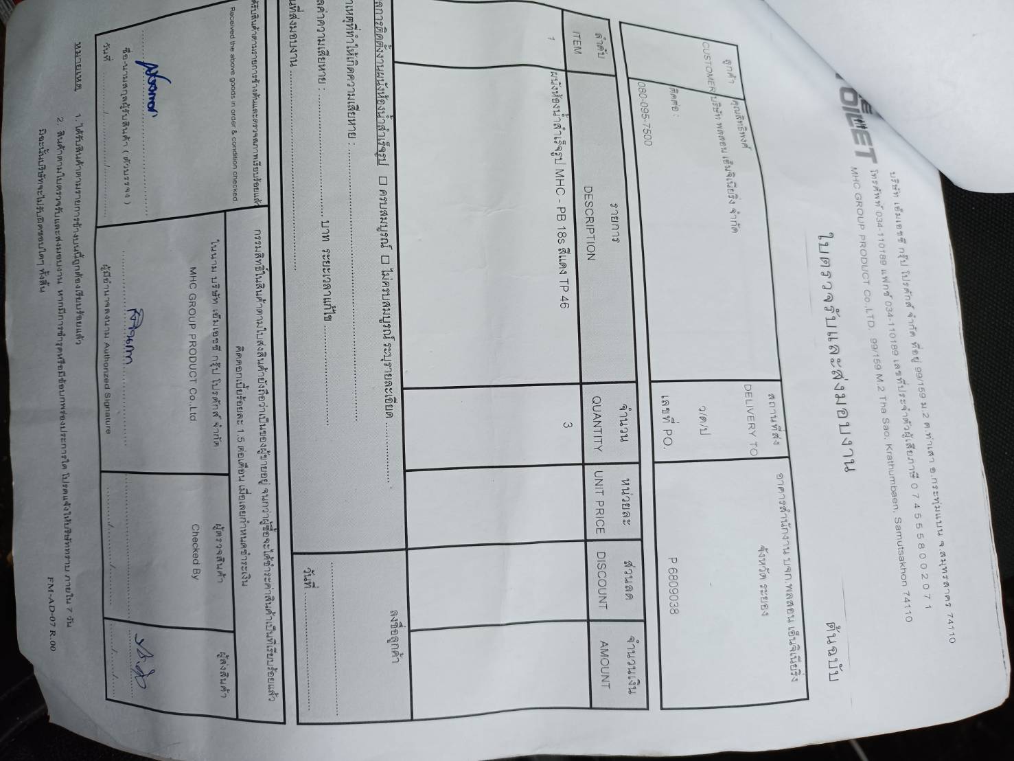 TP 46 Katoen Natie Services ( อาคารสำนักงาน บจก.พลสอน เอ็นจิเนียริ่ง ระยอง ) ระยอง รูปที่ 2