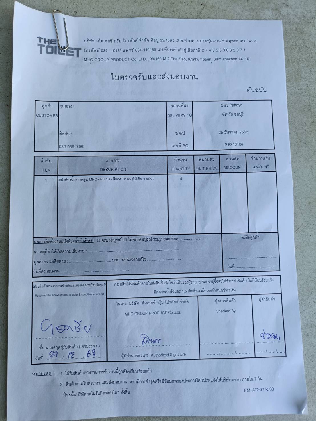 TP 46 Slay Pattaya ชลบุรี รูปที่ 3