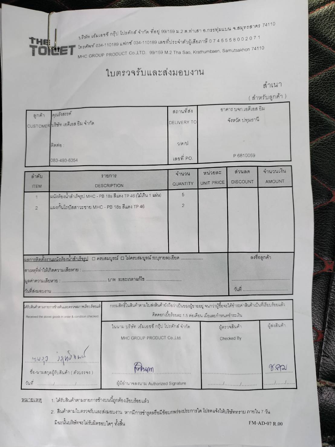 TP 46 เอ ดี เอส ยิม ปทุมธานี