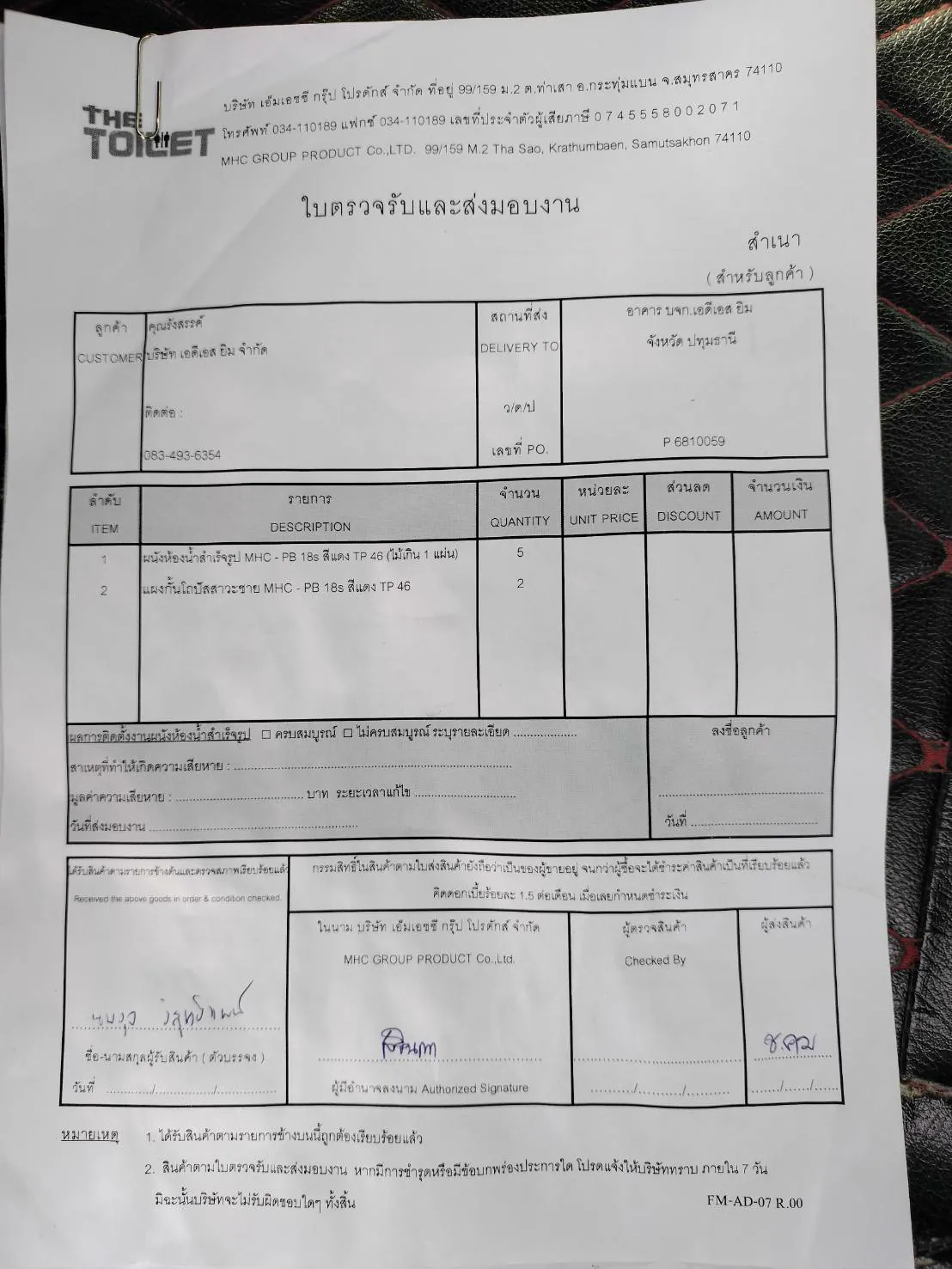 TP 46 เอ ดี เอส ยิม ปทุมธานี