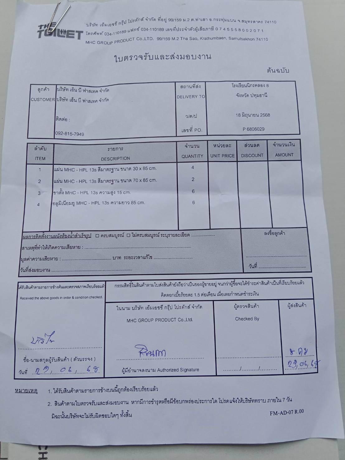 VL-M08 โรงเรียนนิกรคลอง 8 ปทุมธานี รูปที่ 2
